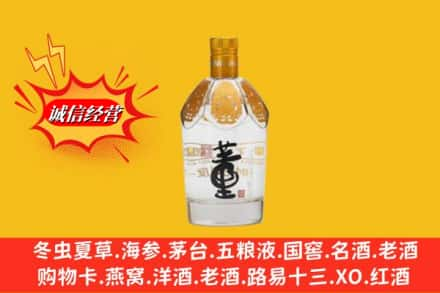 淄博回收老董酒